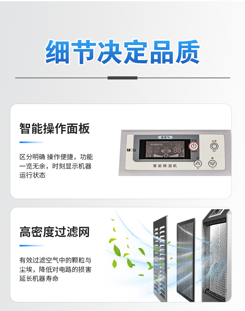 工業除濕機15