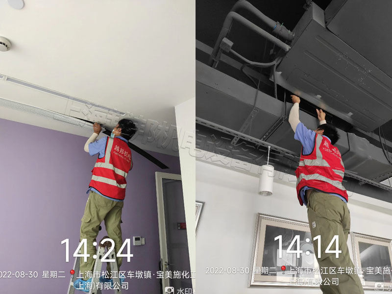 寶美施辦公室中央空調清洗保養 寶美施辦公室中央空調清洗保養