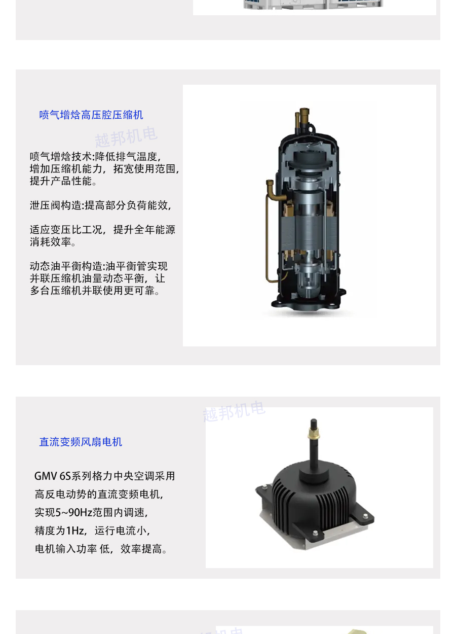 格力多聯機系統_02 格力多聯機系統_02