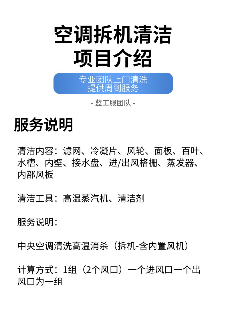 空調清洗-4 空調清洗-4