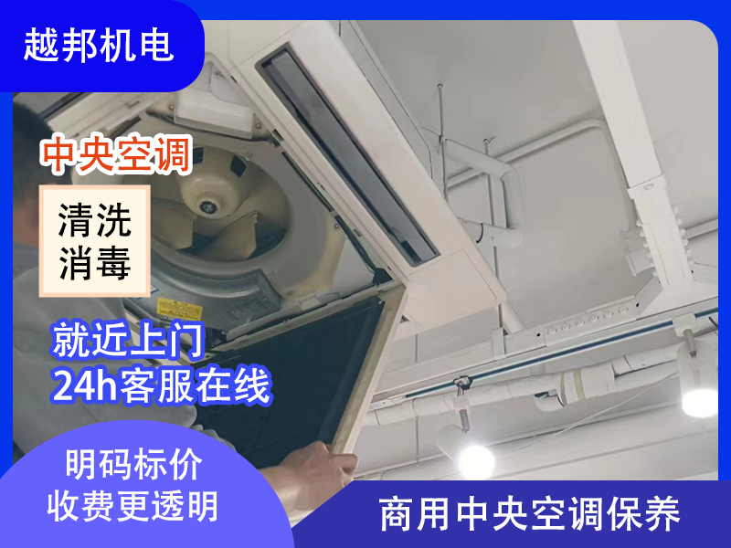 中央空調(diào)通風管道清洗消毒 中央空調(diào)通風管道清洗消毒