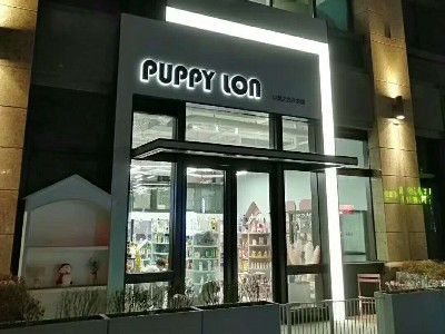 以寵之名-東安路寵物店中央空調安裝+空氣能熱水工程 以寵之名-東安路寵物店中央空調安裝+空氣能熱水工程