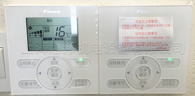 聯強國際辦公樓組合式中央空調控制器測試 聯強國際辦公樓組合式中央空調控制器測試