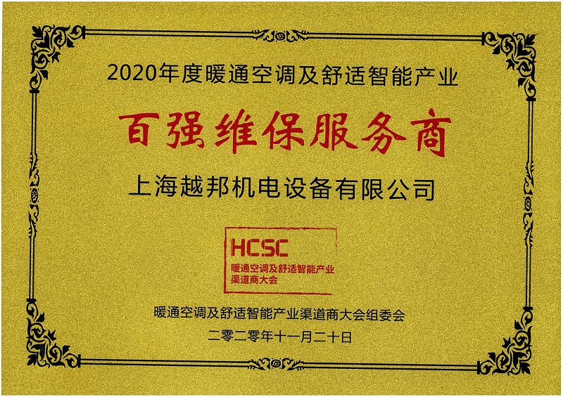 百強服務商 百強服務商