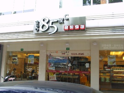 85度C中央空調(diào)安裝工程 85度C中央空調(diào)安裝工程