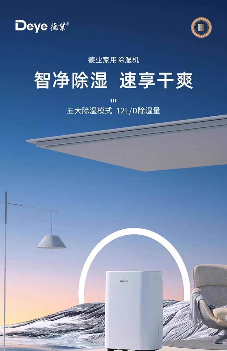 家用除濕機(jī)1 家用除濕機(jī)1