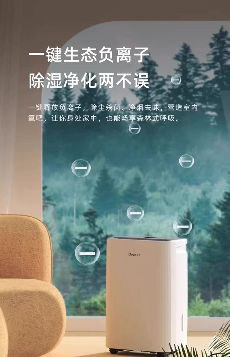 家用除濕機(jī)5 家用除濕機(jī)5