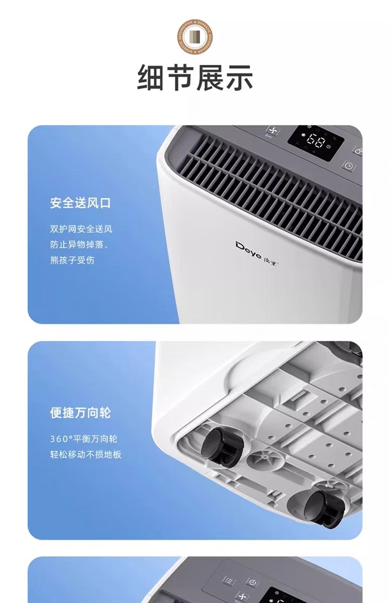 家用除濕機(jī)6 家用除濕機(jī)6
