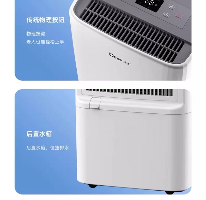 家用除濕機(jī)7 家用除濕機(jī)7