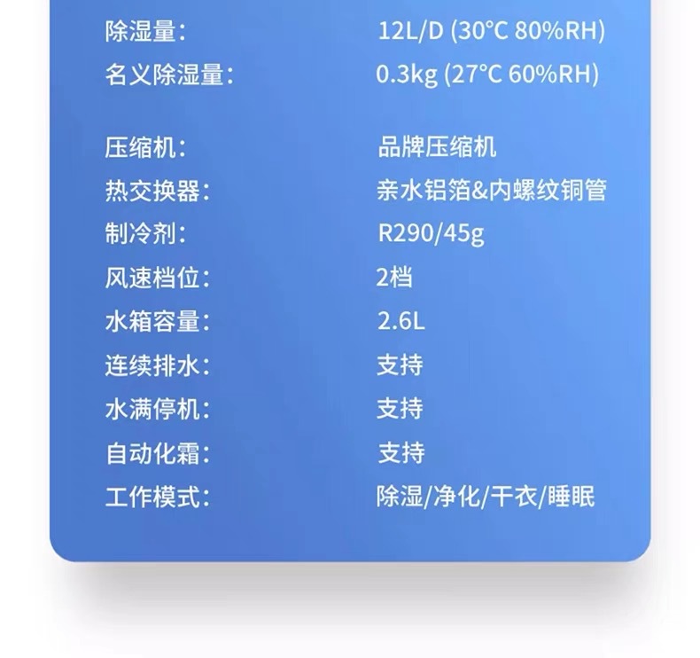 家用除濕機(jī)9 家用除濕機(jī)9