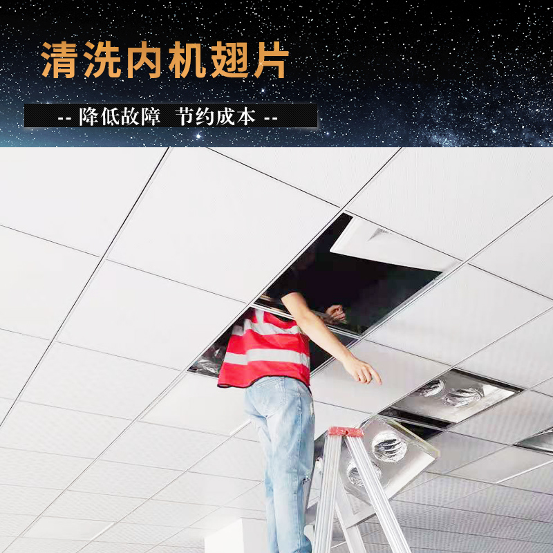 自己清洗中央空調麻煩嗎? 自己清洗中央空調麻煩嗎?