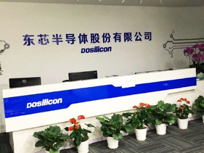 東芯半導(dǎo)體股份公司中央空調(diào)保養(yǎng) 東芯半導(dǎo)體股份公司中央空調(diào)保養(yǎng)