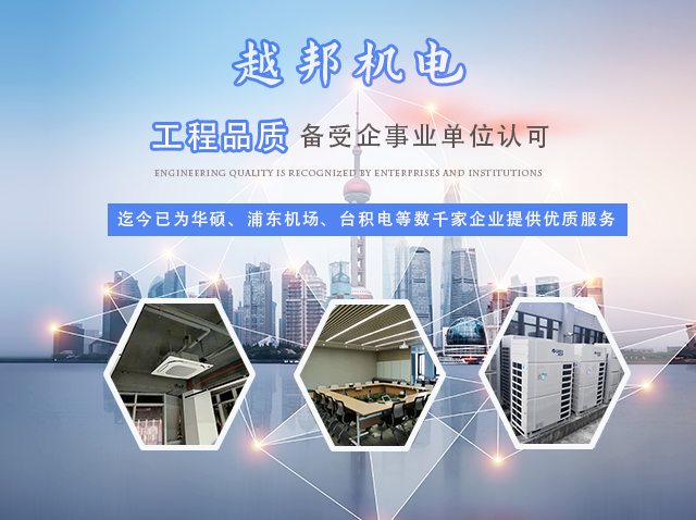 上海 中央空調安裝公司哪家好? 上海 中央空調安裝公司哪家好?