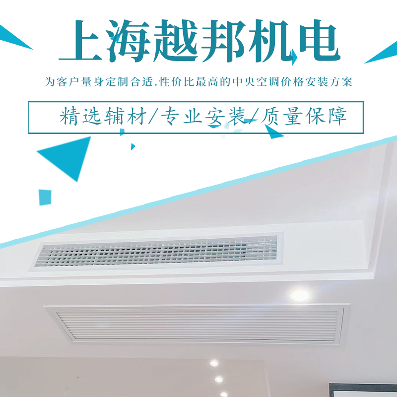 2022年如何安裝中央空調(diào)? 2022年如何安裝中央空調(diào)?