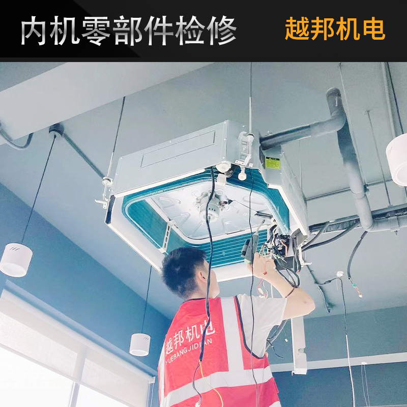 中央空調(diào)保養(yǎng) 中央空調(diào)保養(yǎng)