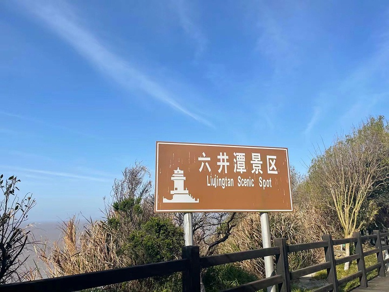 嵊泗列島六井潭 嵊泗列島六井潭